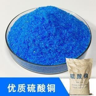 硫酸铜在鱼类养殖方面的作用
